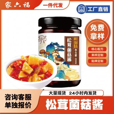 松茸鲜菌菇酱云南特产野生菌下饭酱低脂拌饭拌面即食200g工厂直销图2