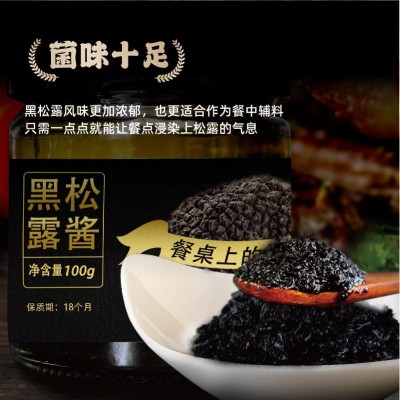 黑松露酱 黑松露含量≥36%黑松露调味酱即食家用餐饮批发 一件代发图3