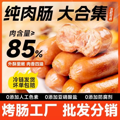 火山石烤肠原味黑胡椒地道肉肠空气炸锅食材脆皮淀粉香肠 商用批发图1