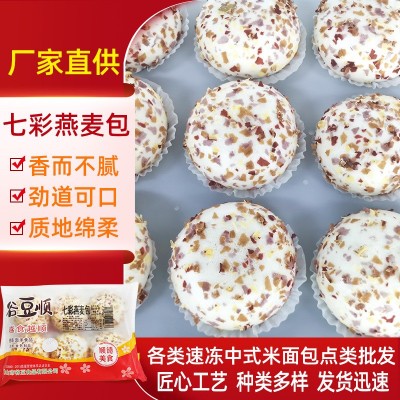 七彩燕麦包6个装 广式速冻包子点心茶楼包点流沙包速食早餐食品图1