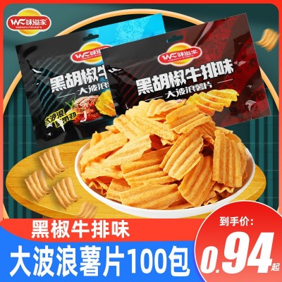 味溢家大波浪薯片200包黑椒牛排膨化网红休闲零食小吃大礼包批发图2