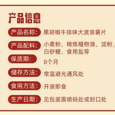 味溢家大波浪薯片200包黑椒牛排膨化网红休闲零食小吃大礼包批发图4
