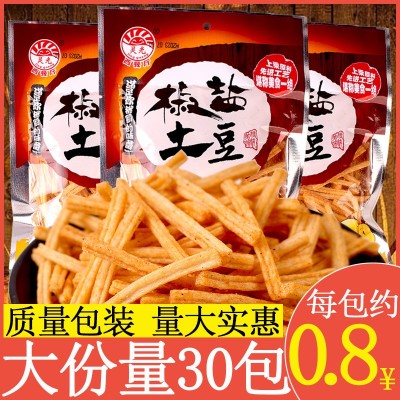 椒盐土豆薯条薯片小零食休闲食品小吃办公室解馋超好吃的80后吃货图2