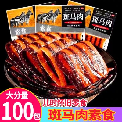 斑马肉辣条5毛素食香辣片8090后怀旧休闲零食校园儿童小吃图2