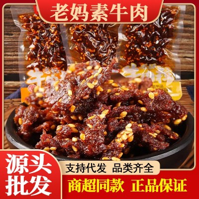 皓浩老妈素牛肉粒香辣味麻辣烧烤多口味素食面筋辣条怀旧休 闲批发图3