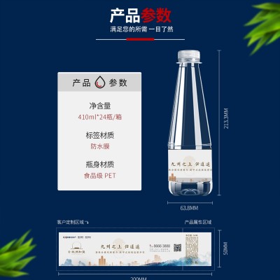 房地产高端品牌宣传定制水 定制矿泉水logo小瓶装410ml*24瓶整箱图3