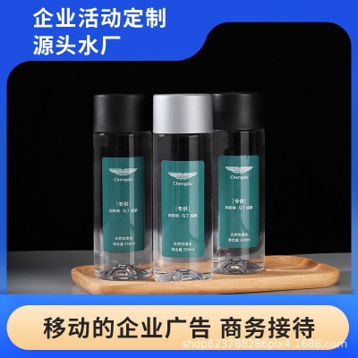 工厂直销矿泉水定制设计logo酒店企业婚庆小瓶装饮用水整箱批发图2
