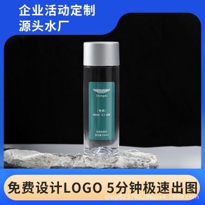 工厂直销矿泉水定制设计logo酒店企业婚庆小瓶装饮用水整箱批发图4