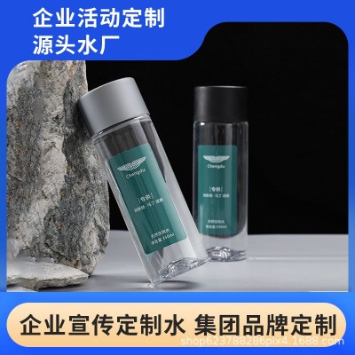 工厂直销矿泉水定制设计logo酒店企业婚庆小瓶装饮用水整箱批发图3