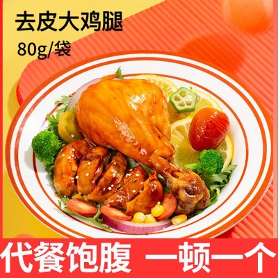 健身80g去皮大鸡腿开袋即食高蛋白低减鸡肉零食脂卡熟食品图5