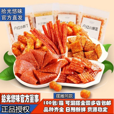 拾光悠味网红辣条辣棒辣皮休闲零食面筋地摊怀旧零食工厂批发