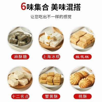 上海特产大礼包老城隍庙6样传统糕点名点组合送人礼盒超市批发图3