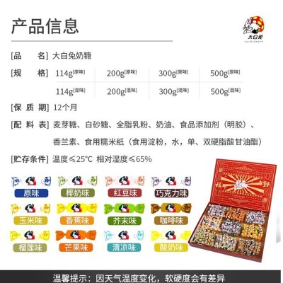 大白兔奶糖混合口味12种礼盒装糖果送女友生日礼物公司团购福利图2
