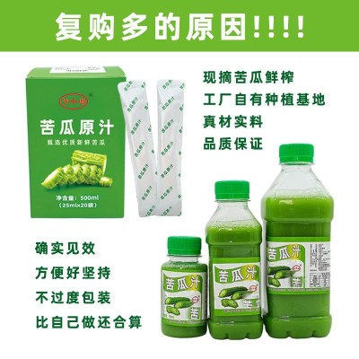 厂家批发苦瓜汁500g 山东苦瓜榨汁 食用苦瓜汁图2