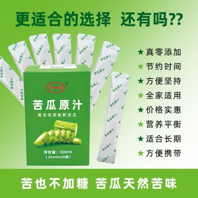 厂家批发苦瓜汁500g 山东苦瓜榨汁 食用苦瓜汁图3