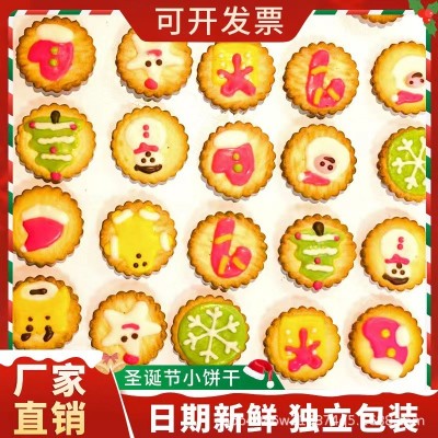 卡通小饼干造型多个图案儿童节日礼物酥脆幼儿园礼物礼包高颜值图2