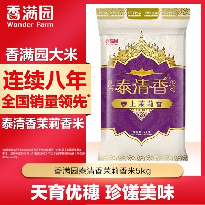 香满园泰清香茉莉香米5kg 籼米长粒米日期新鲜图2