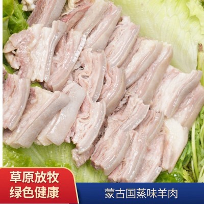 蒸制带皮去骨白切羊肉 半成品 商用