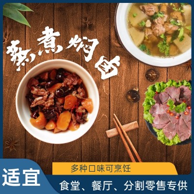 蒸制带皮去骨白切熟羊肉 商用半成品 好味道蒸出来 东苑新品推荐图3