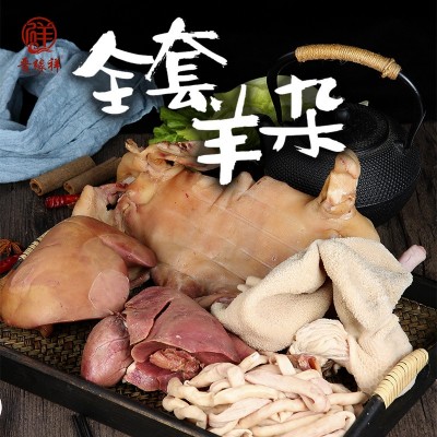 整套全熟五香羊杂羊杂汤全套现杀新鲜羊杂羊汤馆商超现货整套专供图2