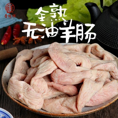 全熟新鲜无油羊肠懒人必备商用食材火锅店麻辣烫冒菜现货供应
