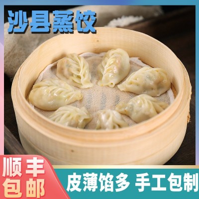商用批发沙县蒸饺5斤手工速冻水饺冷冻早餐食品煎饺外卖熟皮饺子图3