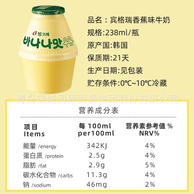 宾格瑞韩国香蕉草莓哈密瓜红薯坛子奶小胖瓶装牛奶238ml批发图3