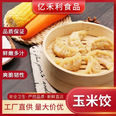 半成品饺子猪肉玉米馅新鲜无添加餐馆饺子速冻速食饺子早餐店商用图2