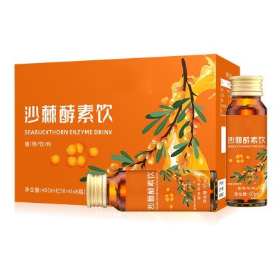 肉苁蓉红枸杞原浆黑枸杞沙棘刺梨蓝莓j酵素桑葚NFC原浆贴牌代加工