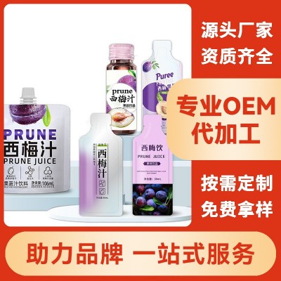 西梅汁益生元西梅饮料膳食纤维饮料果蔬汁饮料西梅果汁0EM代加工