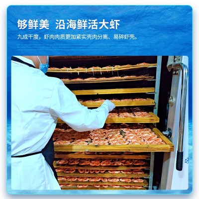 即食大号鲜美烤竹节九节虾干 福建海鲜水产干货孕妇零食斑节虾干图2