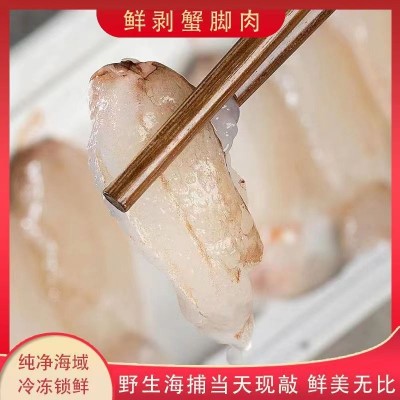 【200g/盒】东山岛新鲜手工现剥梭子蟹腿肉鲜活去壳冷冻大蟹钳肉图1