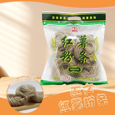 正文红薯粉条手工地瓜粉农家特产真正纯薯粉纯正山芋粉丝 批发 整图3