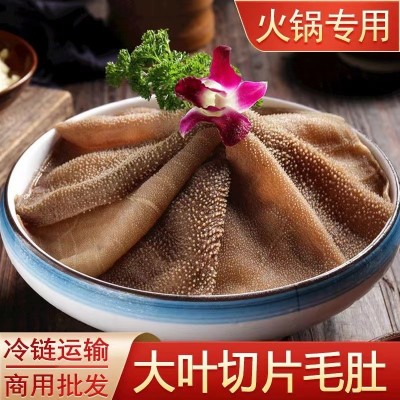 商用新鲜大叶毛肚家用火锅食材大量冒菜麻辣烫麻辣香锅食材毛肚图1