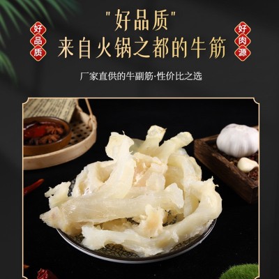 牛蹄筋新鲜副筋水发牛副筋冒菜串串食材餐饮火锅牛杂牛副卤 煮食材图3