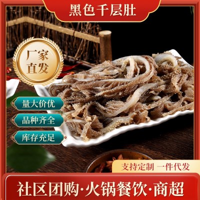 黑白千层毛肚千层肚五斤装火锅串串商用食材牛百叶水发毛肚冒菜图2