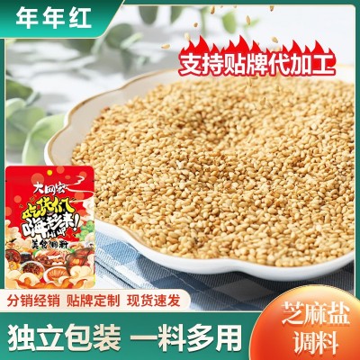 批发芝麻盐调料餐饮面点火烧大饼熟芝麻撒料家用凉拌菜调料芝麻盐图2
