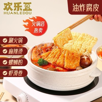 欢乐豆油炸腐皮油炸腐竹片黄金片火锅伴侣配菜粉面搭档配菜图1