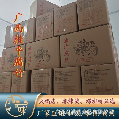 广西油炸腐竹螺蛳粉火锅豆皮商用批发大片食材麻辣烫家用小包装