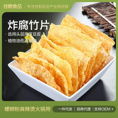 油炸腐竹片 炸豆腐皮炸豆片螺蛳粉火锅麻辣烫配菜炸豆制品商用图2