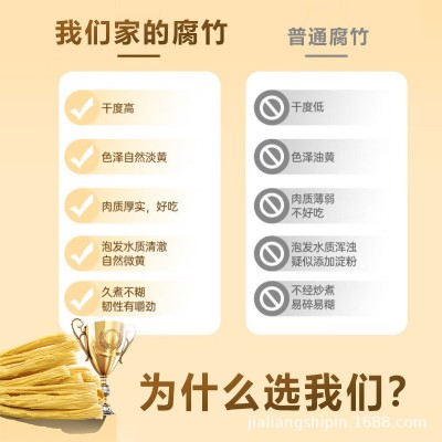 厂家直供河南特产传统手作原浆黄豆腐竹干货黄豆制品散装批发家用图4