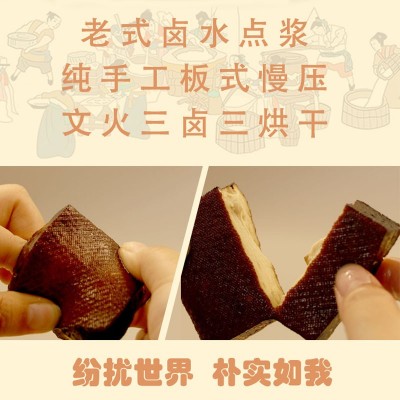 妙口丫工厂直发老味儿豆干500g散装低糖高蛋白整箱特产零食批发图3