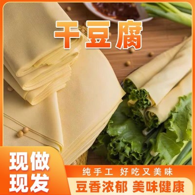 干豆腐500g东北特产手工千张干豆腐卤水干豆腐炒菜炖菜现货可批发