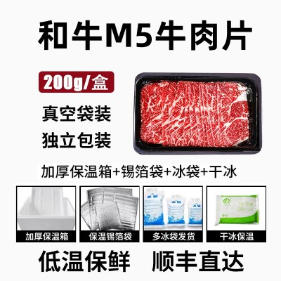 澳洲和牛M5原切雪花牛肉片新鲜肥牛卷牛肉卷涮火锅烧烤烤肉食材图4