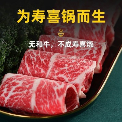 商用批发新鲜寿喜烧火锅烤肉雪花牛肉原切谷饲肥牛卷澳洲和牛M9牛图2