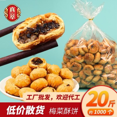 【1箱起批】咸香酥脆不油腻梅菜小酥饼20斤散称 实惠特产糕点厂家图2