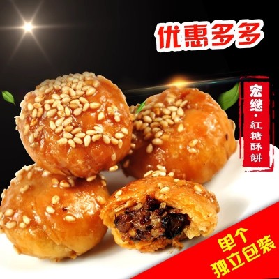义乌红糖手工梅干菜小酥饼浙江梅菜扣肉酥饼传统正宗特产糕点零食图1