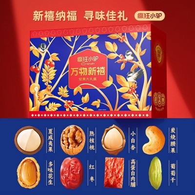 疯狂小驴坚果礼盒1356g坚果零食大礼包 夏威夷果腰果核桃年货礼盒图1