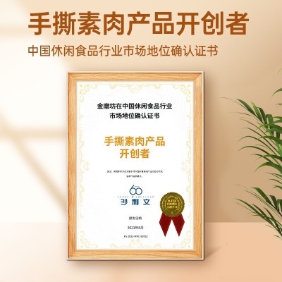金磨坊手撕素肉卷牛排豆干小零食小吃休闲食品20包*20克厂家批发图3
