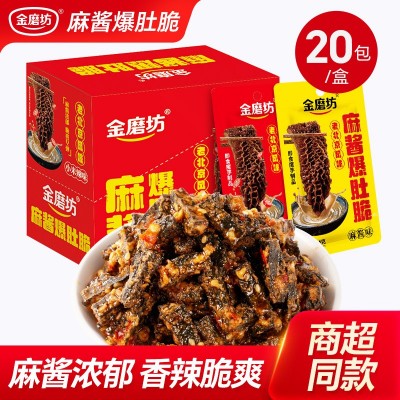 金磨坊毛肚麻酱爆肚脆肥汁爆肚爽老北京小装休闲食品零食小吃20包图2